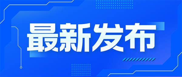 简约今日消息权威发布公众号首图__2023-11-14+19_00_27.png